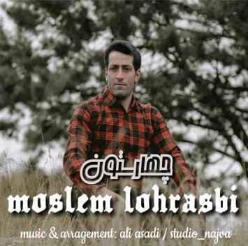 مسلم لهراسبی چهارستون